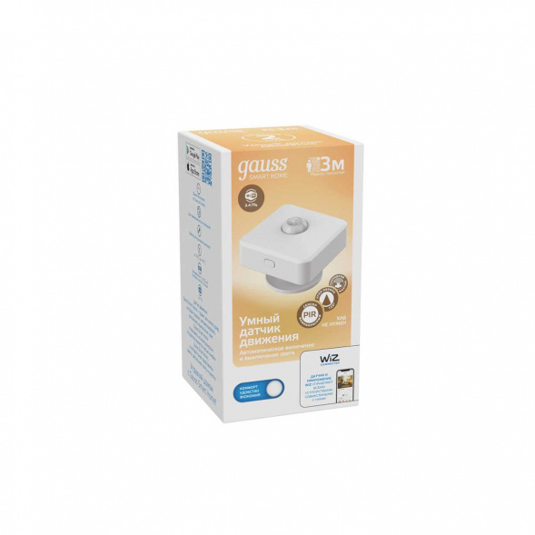 Датчик движения Gauss Smart Home 4010322