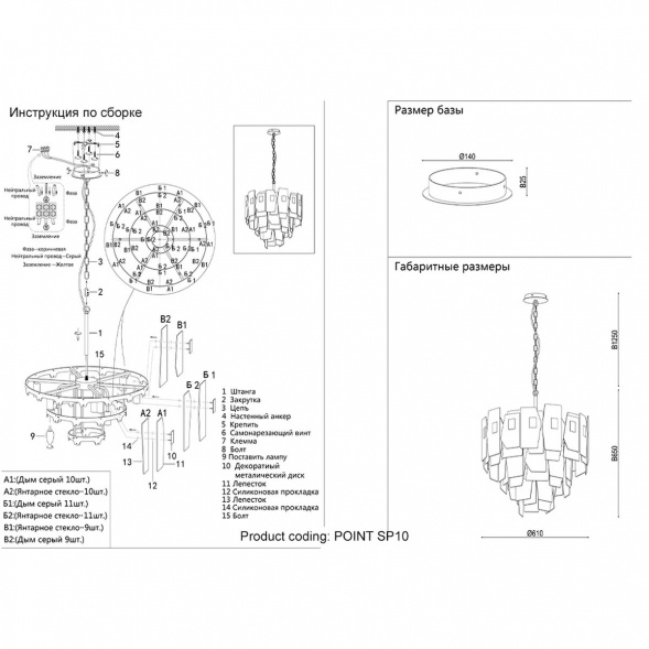 Подвесная люстра Crystal Lux Point SP10
