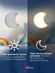 Ночник Reluce (2 шт) 02317-0.2-01