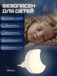 Ночник Reluce (2 шт) 02317-0.2-01