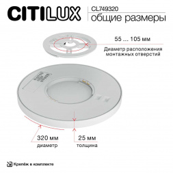 Потолочный светодиодный светильник Citilux Norma CL749320
