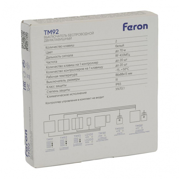 Выключатель двухклавишный беспроводной Feron Smart серебро TM92 51030