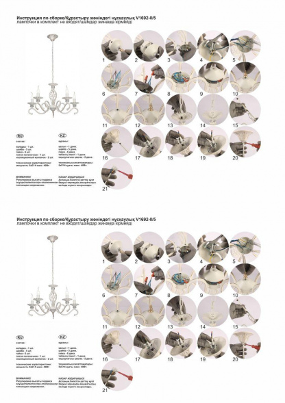 Подвесная люстра Vitaluce V1692-0/5