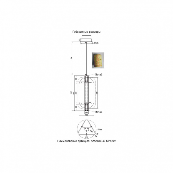 Подвесной светильник Crystal Lux AMARILLO SP12W LED BRASS