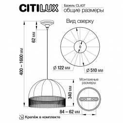 Подвесной светильник Citilux CL407023