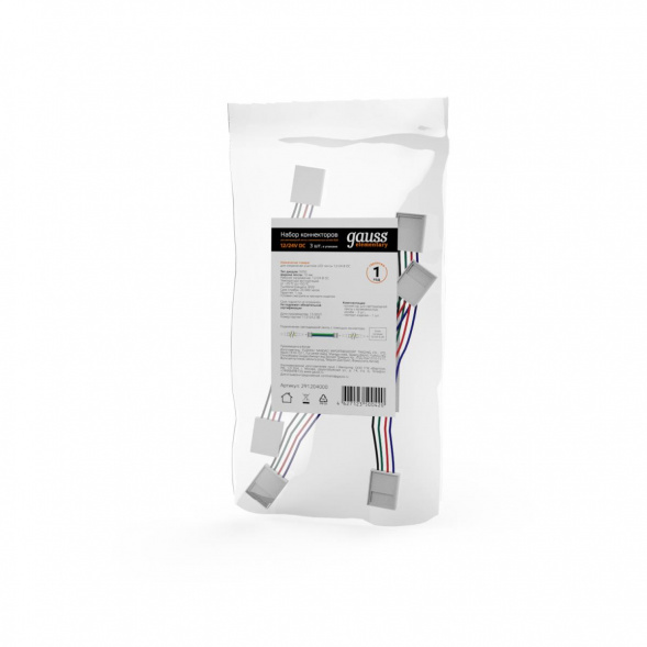 Коннектор гибкий для светодиодной ленты RGB Gauss (3 шт) 291204000