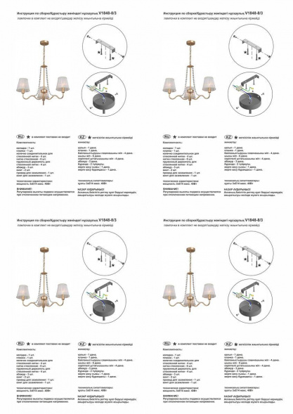 Подвесная люстра Vitaluce V1848-8/3