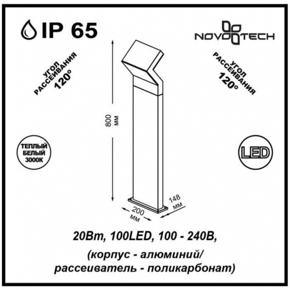 Уличный светодиодный светильник Novotech Street Roca 357446