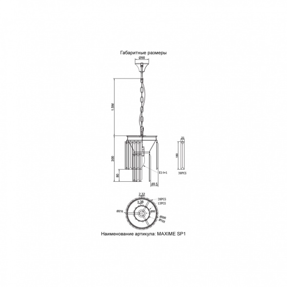 Подвесной светильник Crystal Lux MAXIME SP1 BLACK