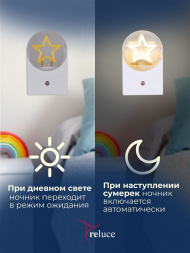 Ночник Reluce (2 шт) 02340-0.2-01