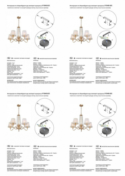 Подвесная люстра Vitaluce V1848-8/5