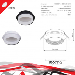 Встраиваемый светильник Reluce Technical 53004-9.0-001RLD GX53 WT
