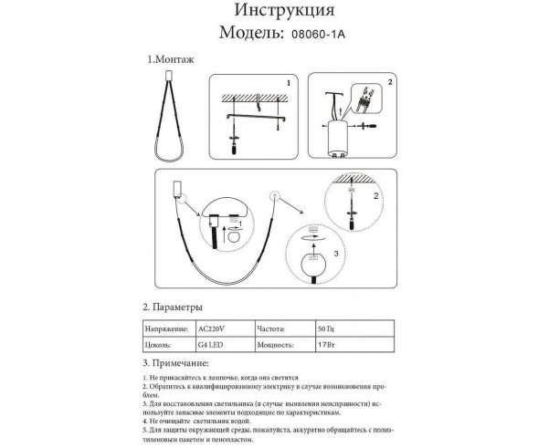 Подвесной светодиодный светильник Kink Light Бофорт 08060-1A,20