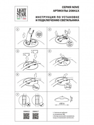 Трековый светодиодный светильник Lightstar Nove 208412
