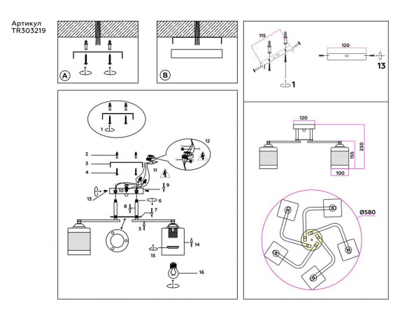 Потолочная люстра Ambrella light Traditional Modern TR303219