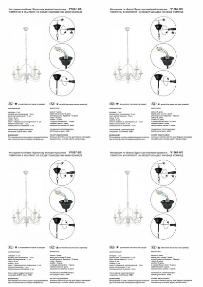 Подвесная люстра Vitaluce V1867-0/5