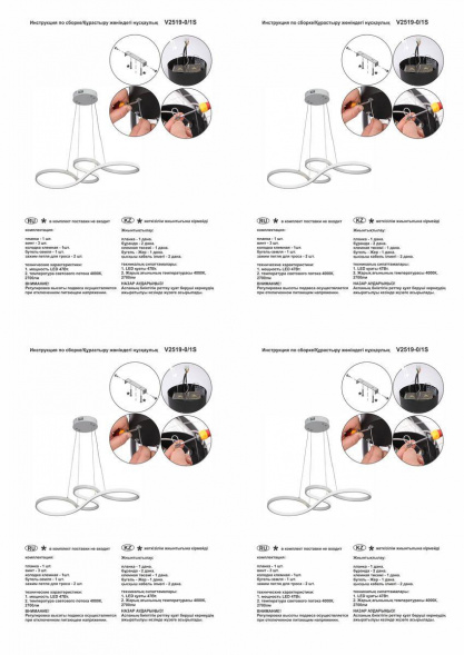 Подвесной светодиодный светильник Vitaluce V2519-0/1S