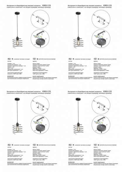 Подвесной светильник Vitaluce V2853-1/1S