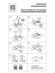 Трековый светодиодный светильник Lightstar Nove 208417