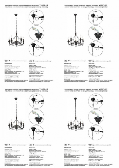 Подвесная люстра Vitaluce V18670-1/5