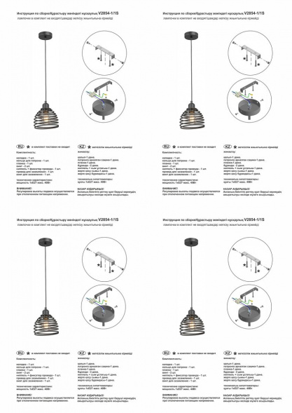 Подвесной светильник Vitaluce V2854-1/1S