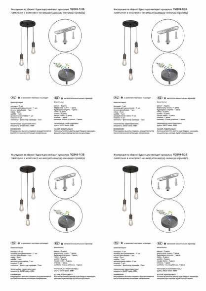 Подвесная люстра Vitaluce V2849-1/3S