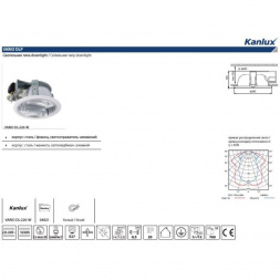 Карданный светильник Kanlux VARIO DL-220-W 4821