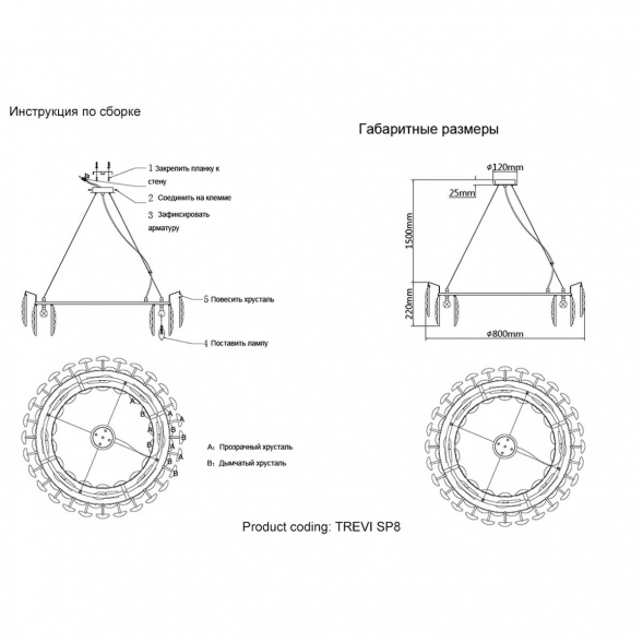 Подвесная люстра Crystal Lux Trevi SP8 Brass