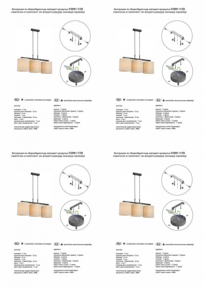 Подвесная люстра Vitaluce V2881-1/3S