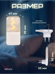 Ночник Reluce (2 шт) 03302-0.2-01