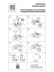 Трековый светодиодный светильник Lightstar Nove 208517