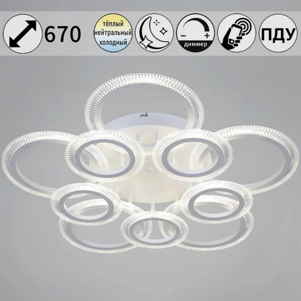 Светильник потолочный Reluce 09837-0.3-5+5A CR