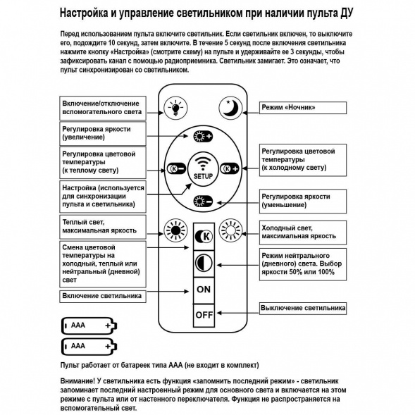 Светильник потолочный Reluce 01357-0.4-600+400