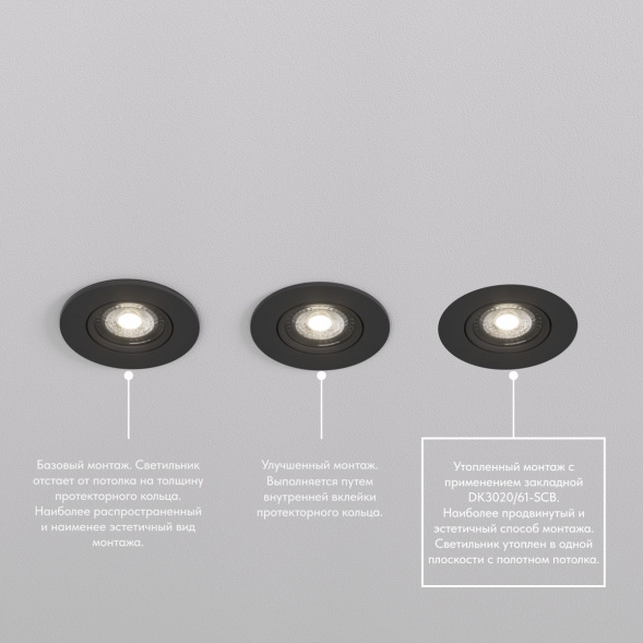 Встраиваемый светильник Denkirs Billum DK3020-BK