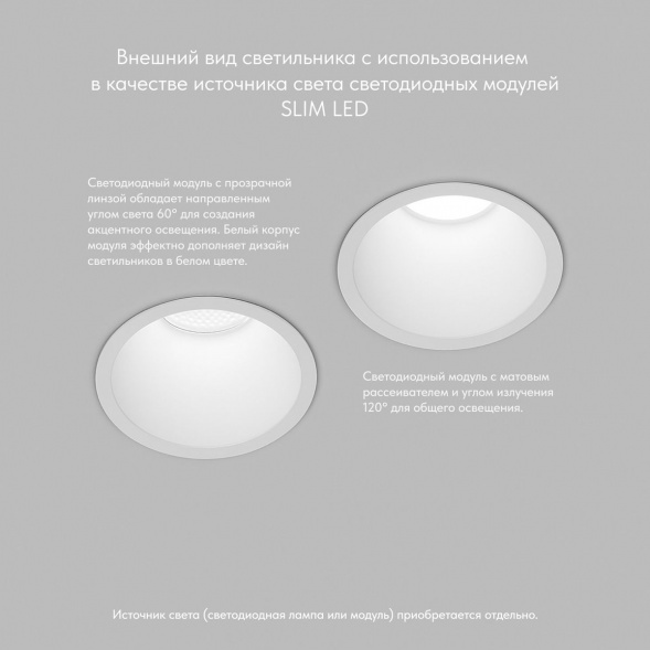 Встраиваемый светильник Denkirs Karup DK3026-WH