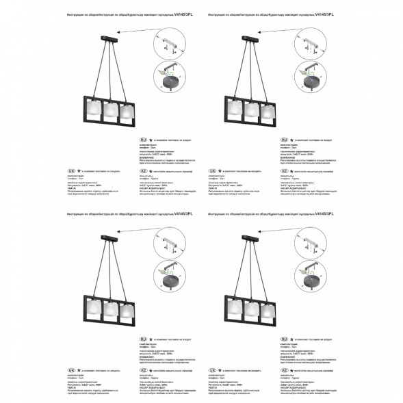 Подвесная люстра Vitaluce V4145/3PL
