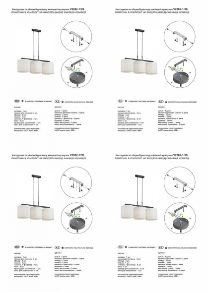 Подвесная люстра Vitaluce V2882-1/3S