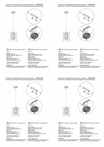 Подвесной светильник Vitaluce V2843-0/1S