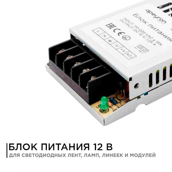 Блок питания Apeyron 12V 15W IP20 1,25 03-01