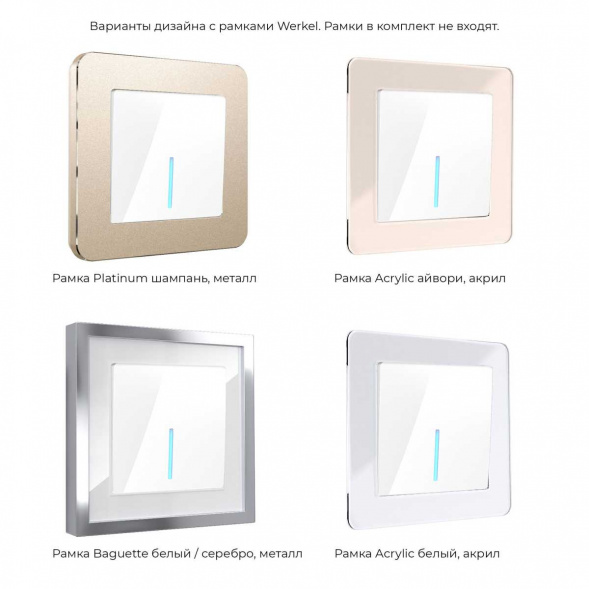 Выключатель одноклавишный проходной с подсветкой Werkel белый W1112101 4690389155079