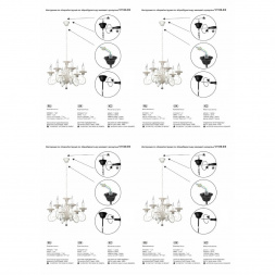Подвесная люстра Vitaluce V1188-0/6