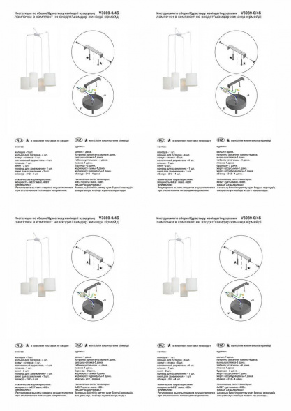 Подвесная люстра Vitaluce V3089-0/4S