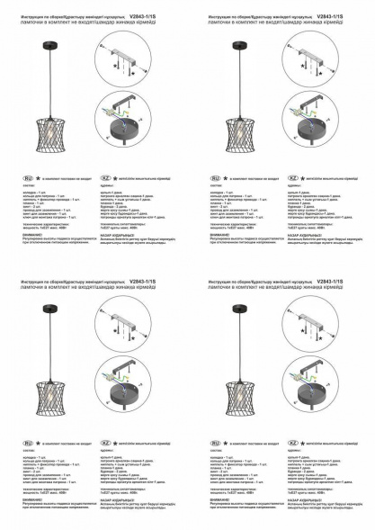 Подвесной светильник Vitaluce V2843-1/1S