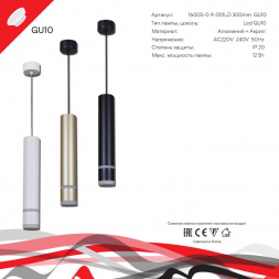Подвесной светильник Reluce Technical 16005-0.9-001LD 300mm GU10 GD