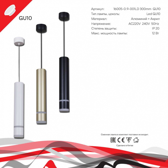 Подвесной светильник Reluce Technical 16005-0.9-001LD 300mm GU10 GD