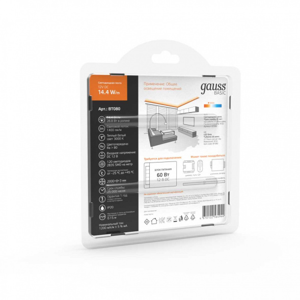 Светодиодная лента Gauss 14,4W/m 120LED/m 2835SMD теплый белый 2M BT080