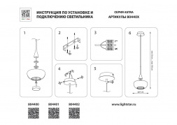 Подвесной светодиодный светильник Lightstar Astra 804402