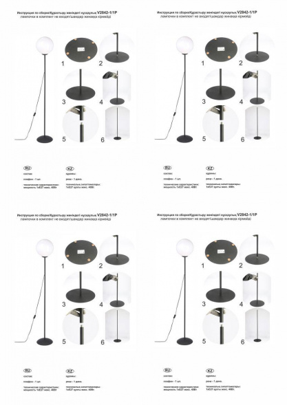 Торшер Vitaluce V2842-1/1P
