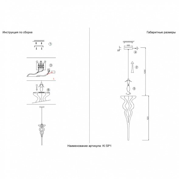Подвесной светильник Crystal Lux Ki SP1
