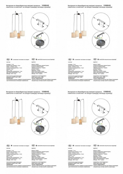 Подвесная люстра Vitaluce V3089/4S